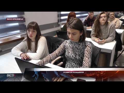 Франківськ &mdash; лідер позашкільної освіти в Україні