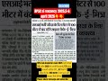 RPSC si vacancy 2025,5-6 अप्रैल को,7.70 लाख अभ्यर्थी,41 जिलों में,100 मीटर में साइबर कैफे बंद#si2026