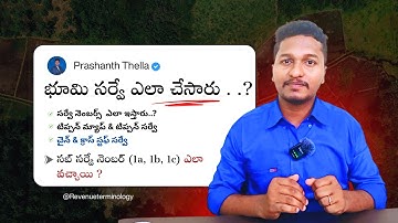 Google Maps లొకేషన్ తో Survey Number ఎలా తెలుసుకోవాలి? | Chain & Cross Staff, Village Map Explained