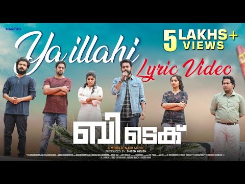 btech---ya-illahi-lyric-video-|-asif-ali-|-rahul-raj-|-mridul-nair-|-maqtro