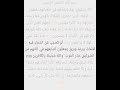 تكرار سورة البقرة من الآية ١٥ إلى ٢٠ تكرار سورة البقرة من الآية ١٥ إلى ٢٠