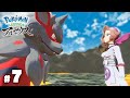 はるか昔のポケモンの世界 〜大きな勇気〜【Pokémon LEGENDS アルセウス】#７
