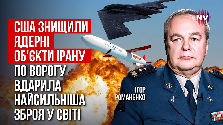 Термінова новина. США вступили у війну. Десятки найбільших бомб підірвали бункери Ірану | Романенко