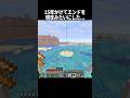 15年かけてエンドを現世みたいにした... #shorts #マインクラフト#マイクラ