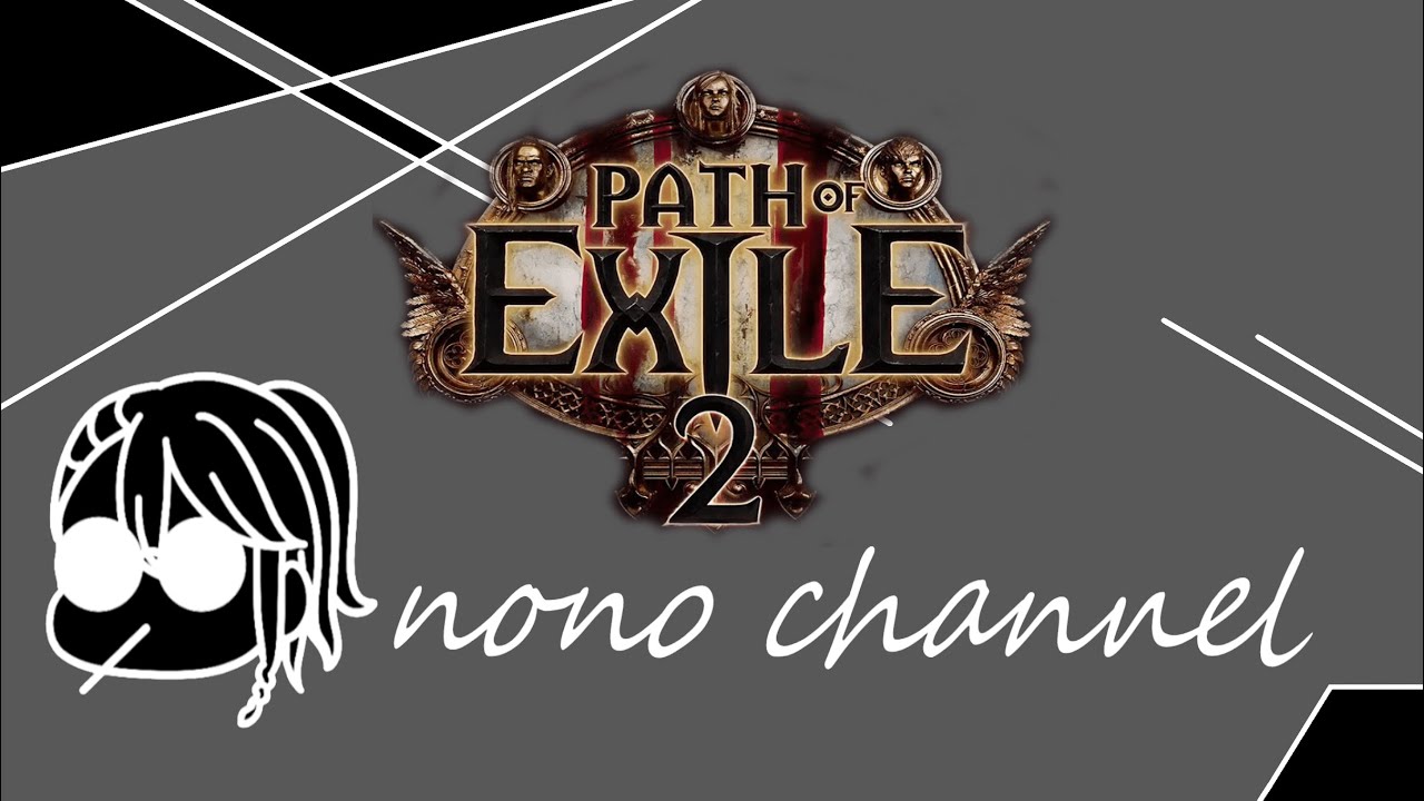 【PoE2】新リーグ情報4月ってことは新リーグ５月から？