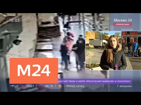 Смотреть фото Следствие установило причастность Мамаева и Кокорина к избиению водителя - Москва 24 новости россия москва Смотреть фото Следствие установило причастность Мамаева и Кокорина к избиению водителя - Москва 24 новости россия москва
