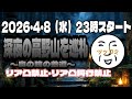 【異世界の入り口】深夜の高野山奥の院を巡礼生配信