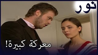 خاض محمد ونيهان معركة عنيفة! | الفض 85