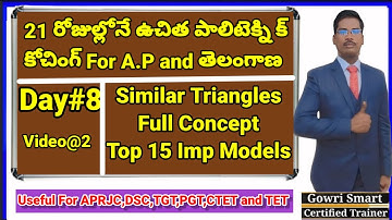21 Days Free AP and TS Polycet-2024 Coaching || Day#8|| Similar Triangls Concept|| Top 15 Imp Models