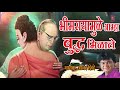 BHIMRAYAMULE BUDDH MILALE - MARATHI BY ANAND SHINDE