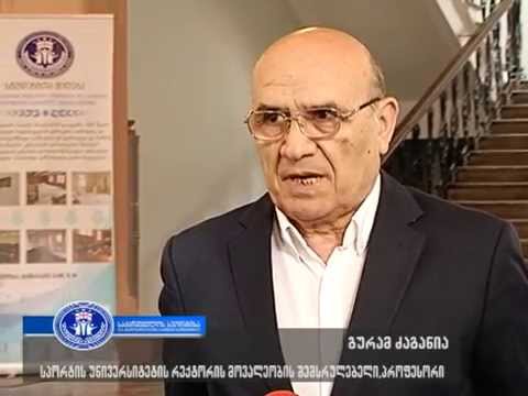 საქართველოს ფიზიკური აღზრდისა და სპორტის სახელმწიფო სასწავლო უნივერსიტეტი