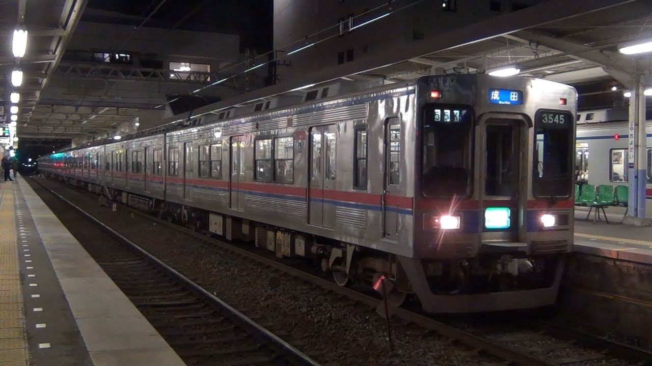 京成3500形更新車 4+2+2の変則編成が運転 - YouTube