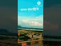 apna sonbhadra chopan my first vlogs