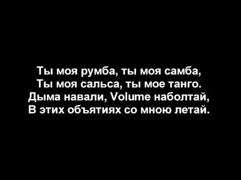 Miyagi x Эндшпиль, Рем Дигга I Got Love Lyrics