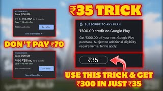 ₹35 TRICK GOOGLE ONE | ₹300 IN ₹35 GOOGLE ONE TRICK | 100% WORKING LIVE PROOF