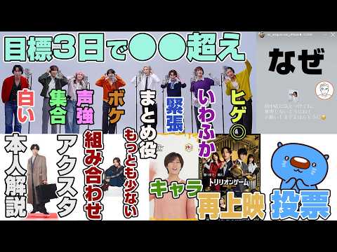 【チャンネル確認】Snow Man初のTHE FIRST TAKEで９つほど気づいたこと