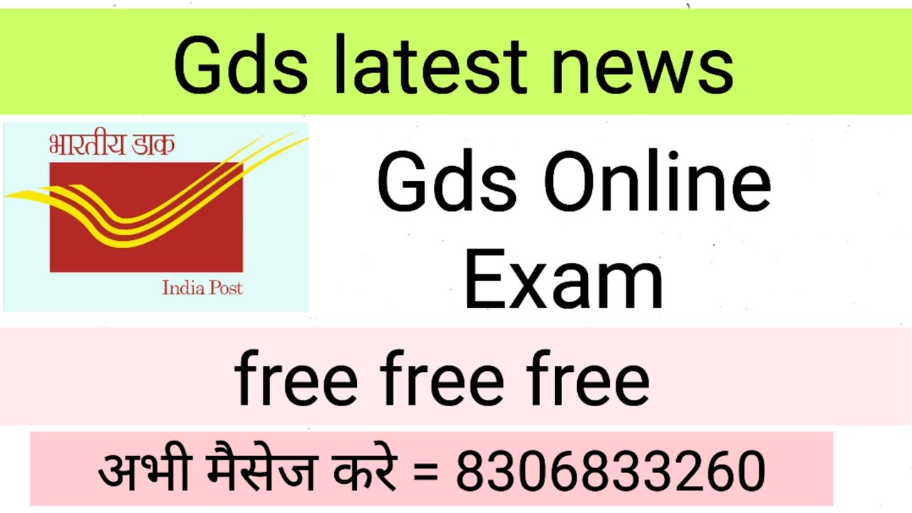 Gds Exam Gds Latest News Gds Online Engagement YouTube gds-exam-gds-latest-news-gds-online-engagement-youtube
