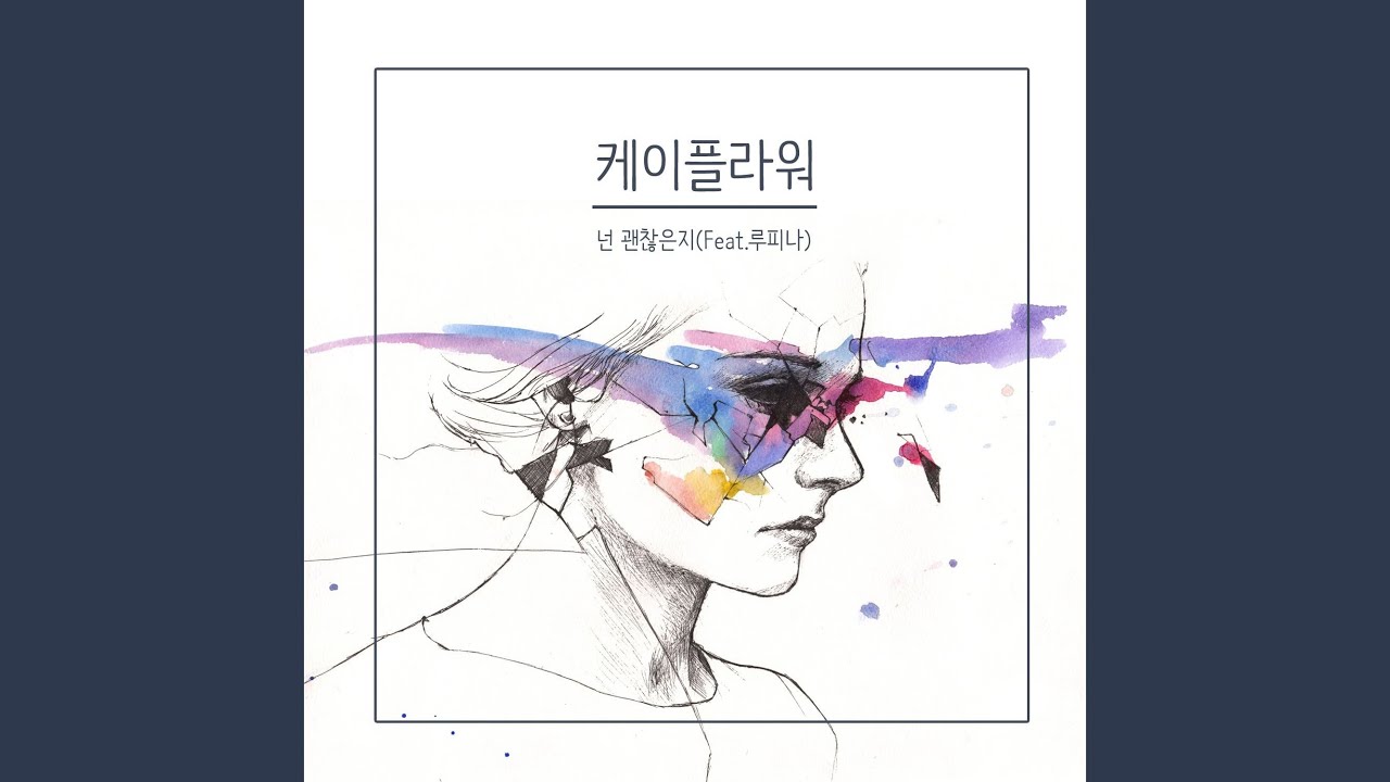 在 YouTube 上观看 Wonder If You're Alright (feat. Ruppina)