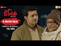 E Mon Eka (Female) - Full Video | Tonic | Dev | Shreya Ghoshal | Jeet Gaanguli | New Bangla Song