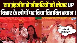 Rewari में चुनाव से पहले विवादित बयानबाजी, Rao Inderjit के बयान से मचा हड़कंप । India News Haryana