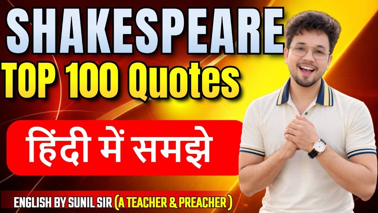 WILLIAM SHAKESPEARE BIOGRAPHY II TOP 500 MCQS ON SHAKESPEARE II ALL PLAYS BY SHAKESPEARE II TGT PGT
