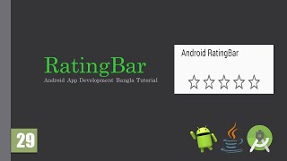 Celebrity Android Bangla Tutorial 29: RatingBar | Java | Android App Development for beginner. Profile