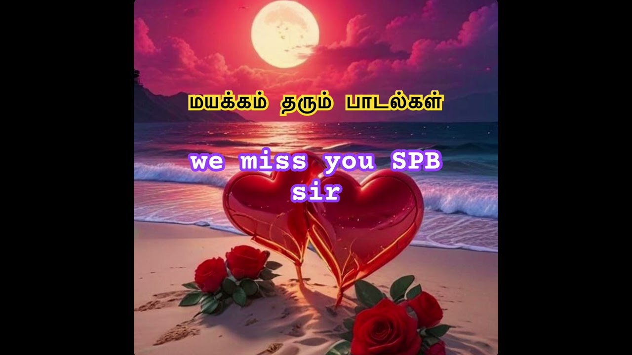 இனிமை நிறைந்த பாடல்கள்♥️📀Digitally generated 🎶