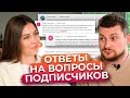 Как правильно питаться, чтобы быть здоровым? / Ответы на вопросы подписчиков