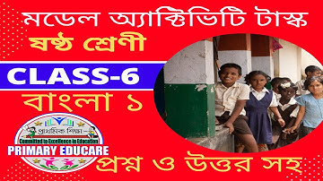 Model activity task class 6 Bengali 2021│ ষষ্ঠ শ্রেণীর বাংলা মডেল অ্যাক্টিভিটি টাস্ক পার্ট 1