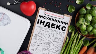 Инсулиновый индекс продуктов диете человека с диабетом. Учитывайте и сохраните сахар крови в норме.