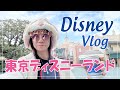 【ディズニーVlog】東京ディズニーランドで過ごす贅沢な1日!グルメ・お酒・アトラクション🎢