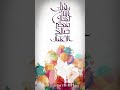 عيد أضحى مبارك