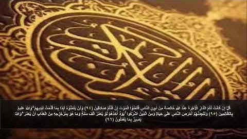 سورة البقره من الآية 94 - 96 . مكرره 3 مرات للحفظ
