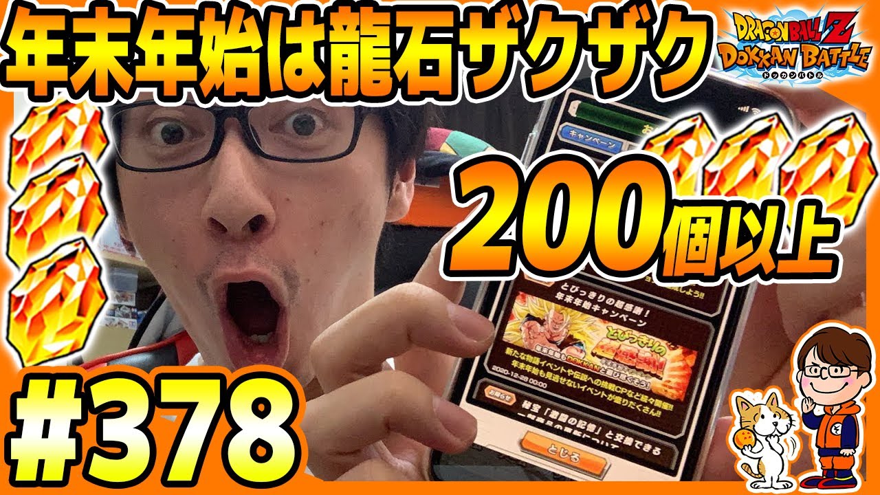 ドッカンバトル 極 366 待望のドッカン覚醒 スーパーハッチヒャック使ってみた Dragon Ball Z Dokkan Battle ソニオtv 的youtube視頻效果分析報告 Noxinfluencer