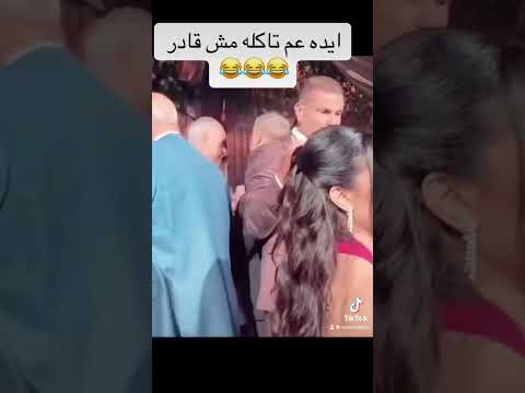 عمر دياب مضحك جدا ايده حابه تضرب بس ماسكها بالعافيه عمرو دياب الهضبة عمر مضحك  
