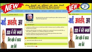 income certificate bihar apply online |bihar aay praman patra online,आय  प्रमाण पत्र कैसे online करे