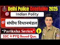 Delhi Police Exam 2025 // Polity Class part-9 //Important Practice set // #delhipoliceconstable