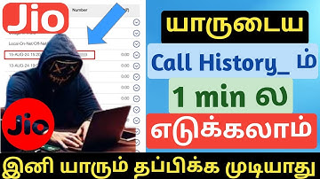 How To Download JIO Call History In Tamil | Jio Call History Details | Jio Call History Download