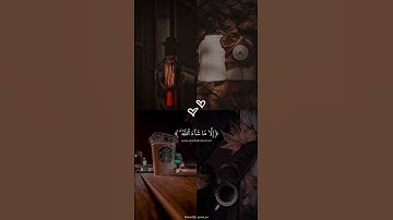 # قل لا املك لنفسي ضرا ولا نفعا الا ماشاء الله# عبد الرحمن مسعد_ سورة يونس