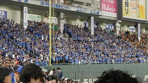 تحميل ベイスターズ チャンステーマ تحميل ベイスターズ チャンステーマ
