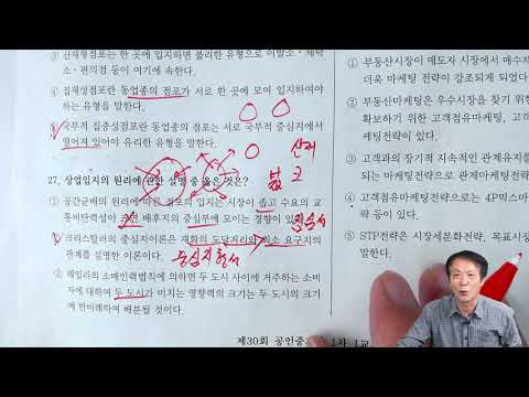 [자격증] 학개론 새롬 모의고사 4회-2 해설강의 2019년도 모의고사