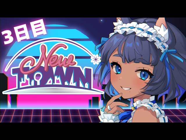 〔#NEWTOWN〕初めてのGTA 3日目  一旦チキンの新人アルバイターです┊#儚牙紺 #vtuber #紺と日向ぼっこ#スト鯖gta