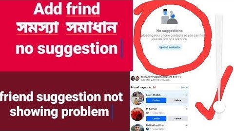 facbook Add friend  হয় না কেন সমস্যা সমাধান  করুন  add friend suggestion not show problem solved
