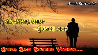 Sathi Karibaku Tote Mu Dekhe Sapana Odia Sad Status Video Asish Status 0.2