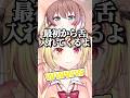童貞の気持ちになるまつりに大爆笑する星川w【ホロライブ/にじさんじ/夏色まつり/星川サラ】#ホロライブ #ホロライブ切り抜き