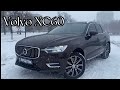 Тест Драйв Volvo XC60 2018