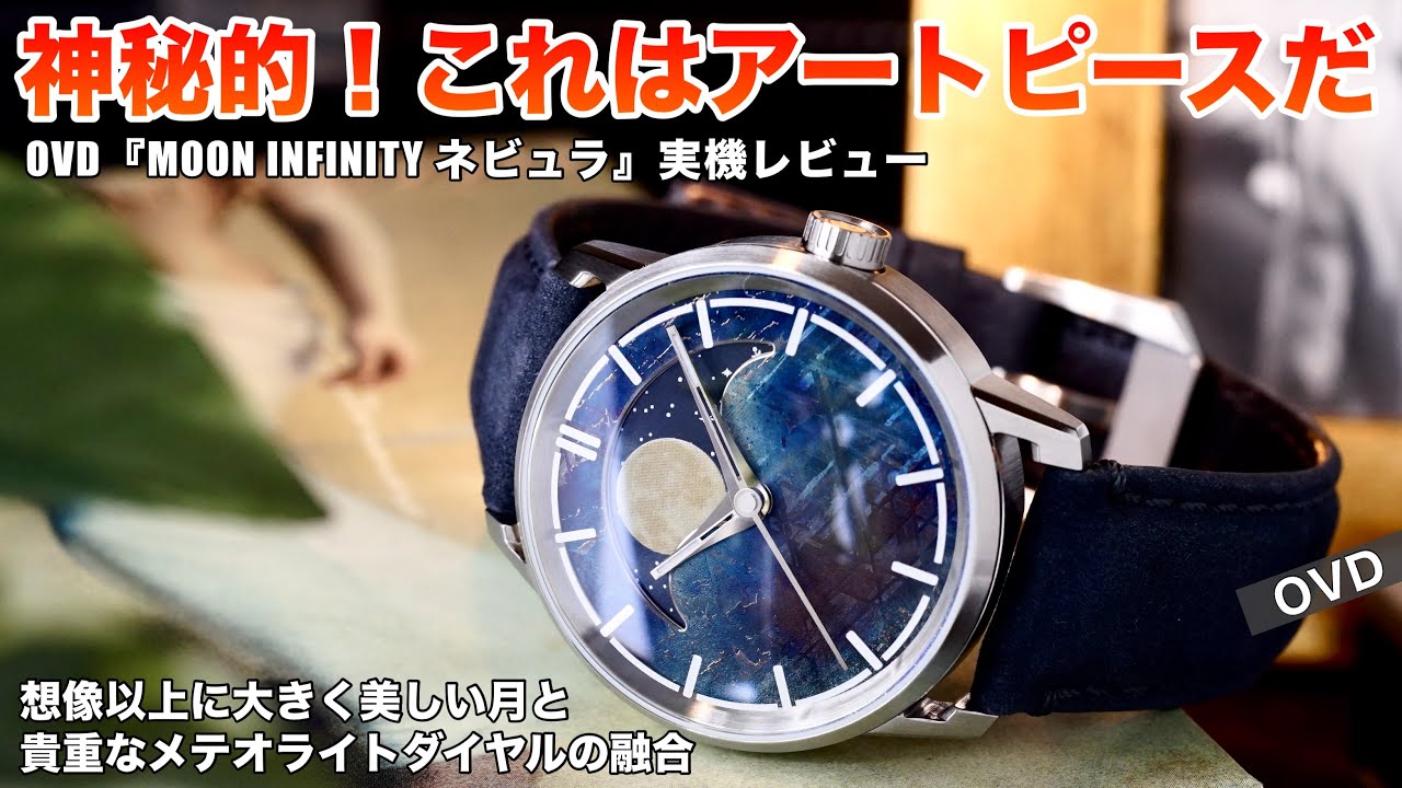This Is a Work of Art: A Watch Enthusiast's In-Depth Review of the