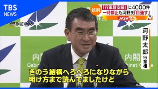 「行革目安箱」に4000件 一時停止も河野氏「目通す」