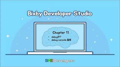 Bixby Developer Studio 11. Debug