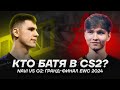 Шокирующий Гранд-финал EWC 2024! 🔥 Жара в Саудовской Аравии